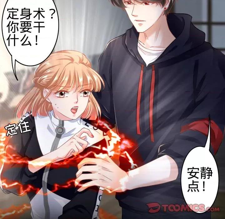 阴阳界的新娘 阴阳界的新娘-第 76 话 第82页