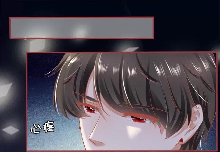 阴阳界的新娘 阴阳界的新娘-第 77 话 第1页