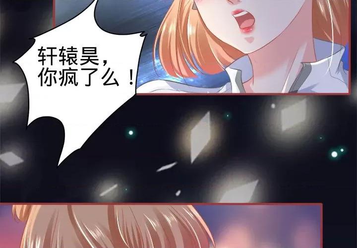 阴阳界的新娘 阴阳界的新娘-第 77 话 第3页