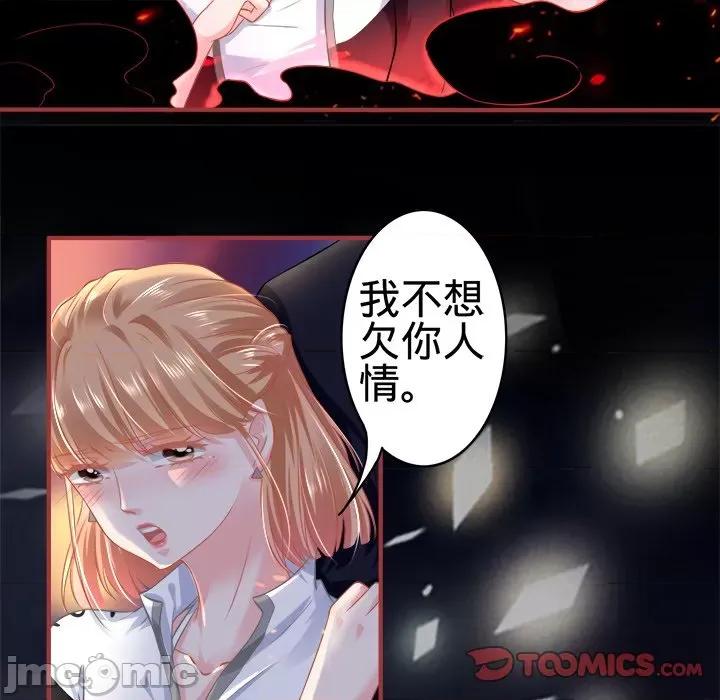 阴阳界的新娘 阴阳界的新娘-第 77 话 第10页