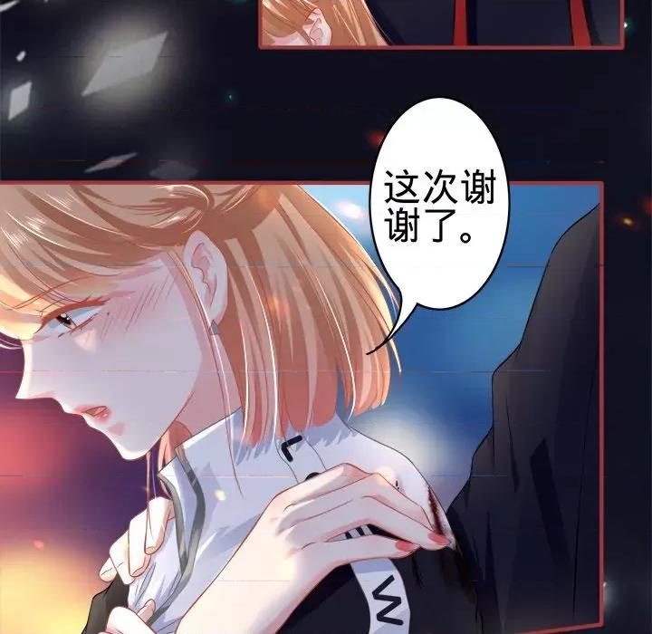 阴阳界的新娘 阴阳界的新娘-第 77 话 第12页