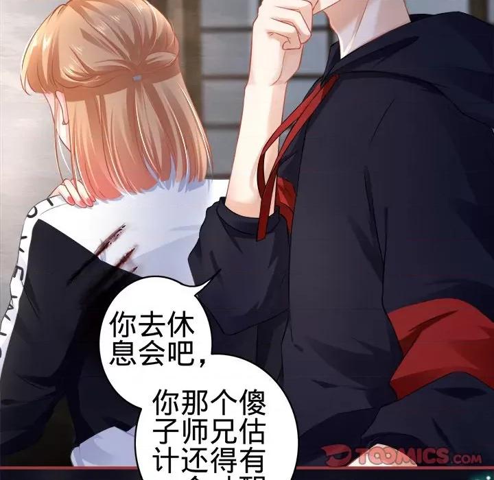 阴阳界的新娘 阴阳界的新娘-第 77 话 第14页