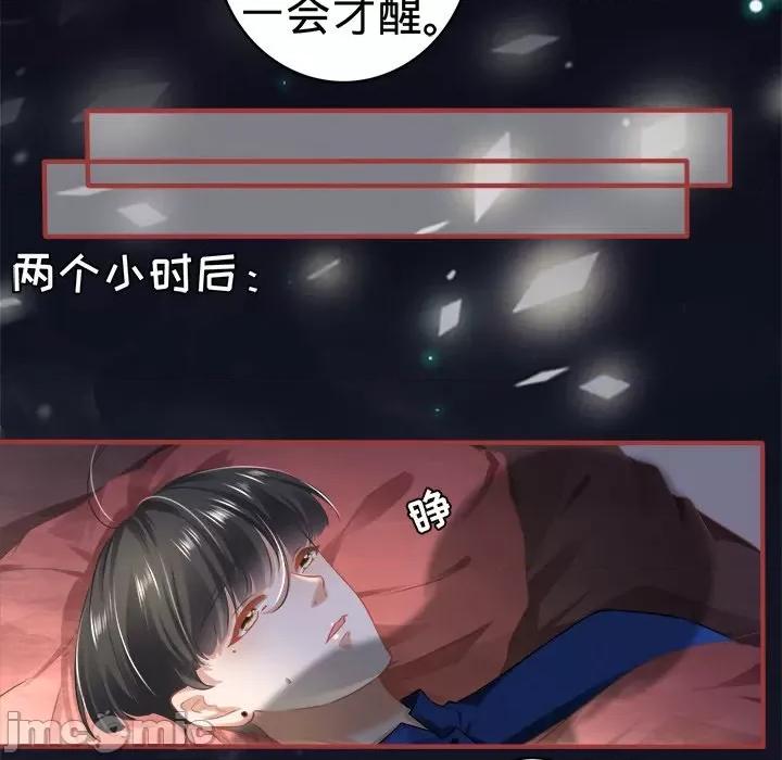阴阳界的新娘 阴阳界的新娘-第 77 话 第15页