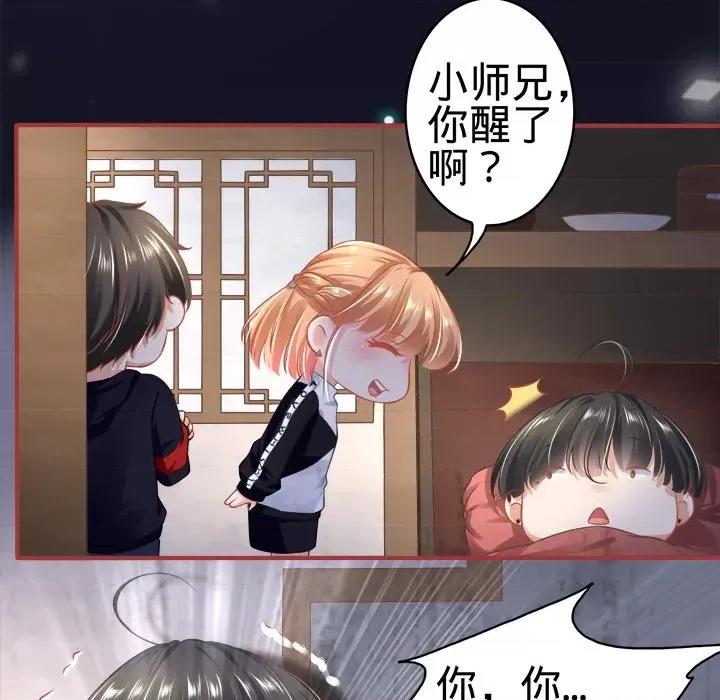 阴阳界的新娘 阴阳界的新娘-第 77 话 第16页
