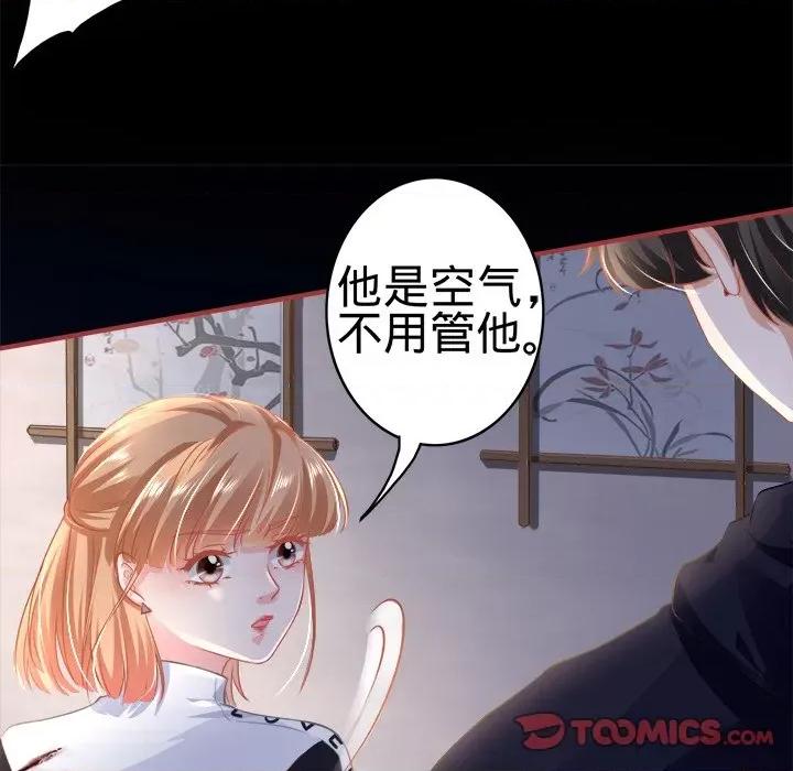 阴阳界的新娘 阴阳界的新娘-第 77 话 第18页