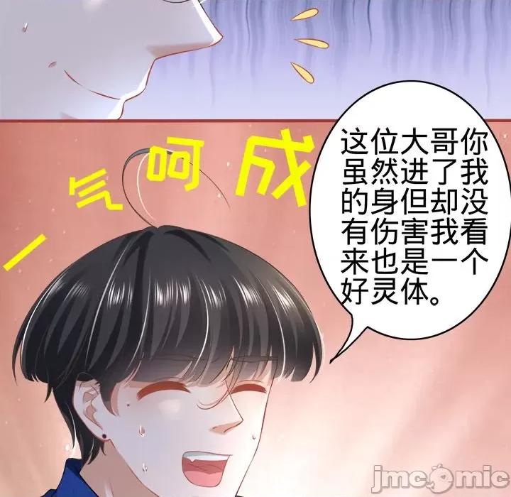 阴阳界的新娘 阴阳界的新娘-第 77 话 第20页