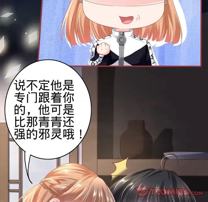 阴阳界的新娘 阴阳界的新娘-第 77 话 第22页