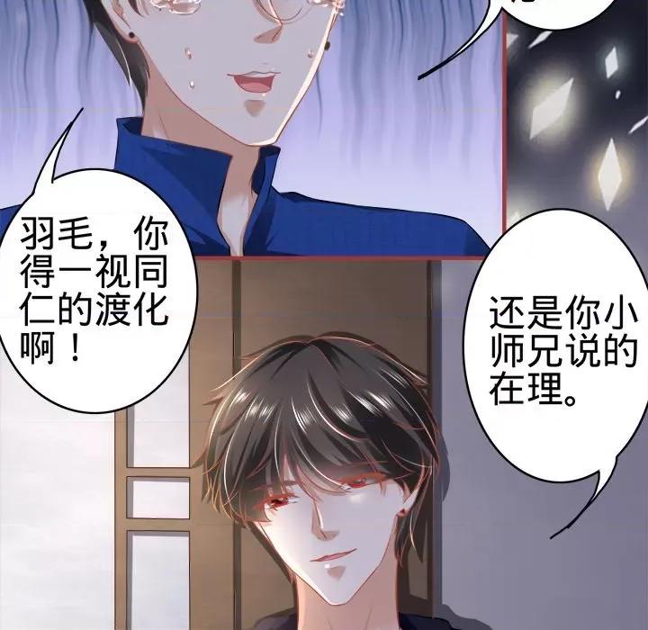阴阳界的新娘 阴阳界的新娘-第 77 话 第24页