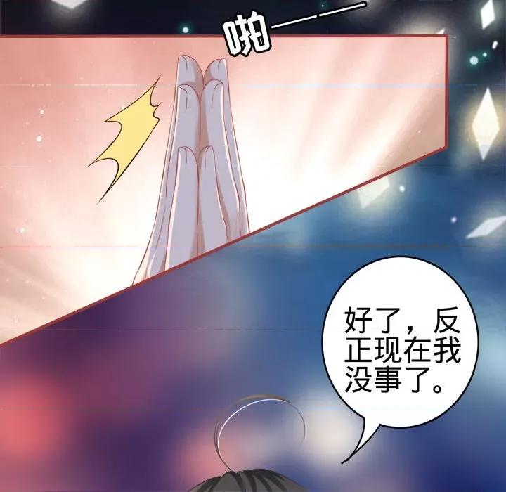 阴阳界的新娘 阴阳界的新娘-第 77 话 第28页