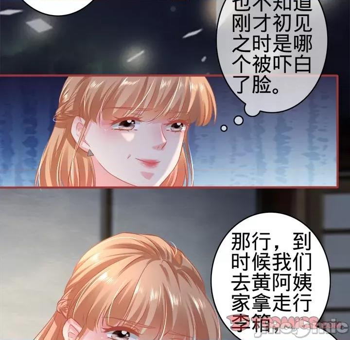 阴阳界的新娘 阴阳界的新娘-第 77 话 第30页