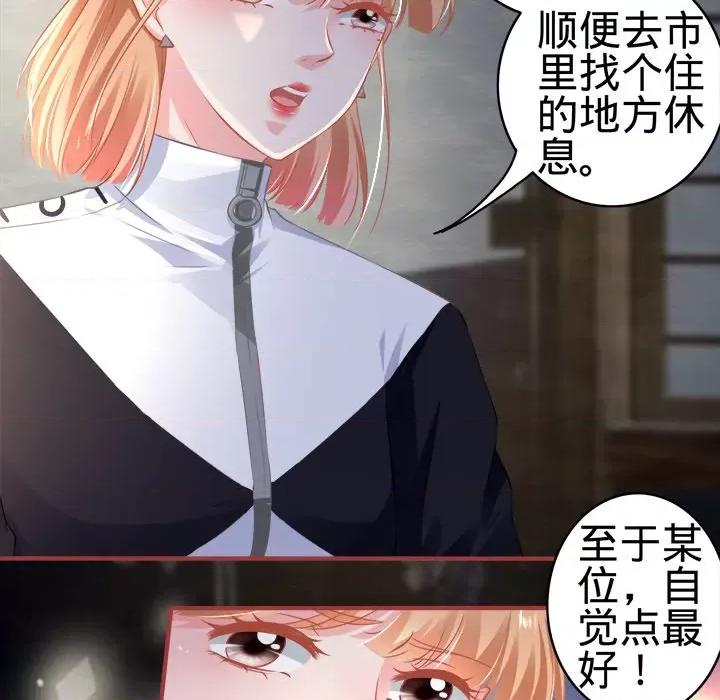 阴阳界的新娘 阴阳界的新娘-第 77 话 第31页