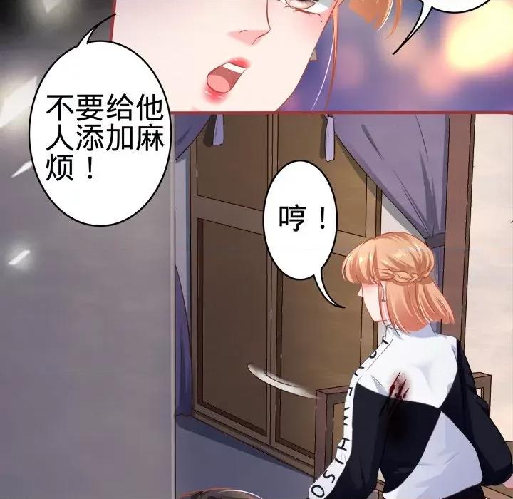 阴阳界的新娘 阴阳界的新娘-第 77 话 第32页