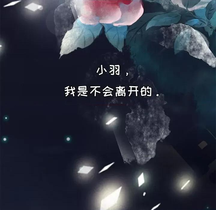 阴阳界的新娘 阴阳界的新娘-第 77 话 第37页
