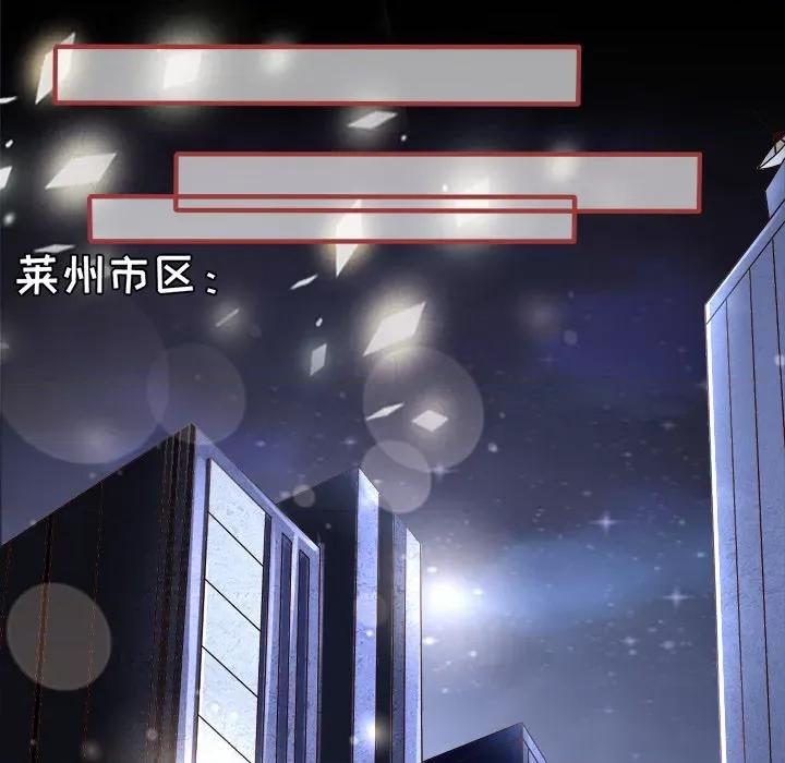 阴阳界的新娘 阴阳界的新娘-第 77 话 第39页