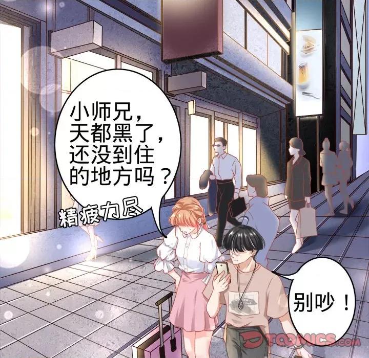 阴阳界的新娘 阴阳界的新娘-第 77 话 第42页