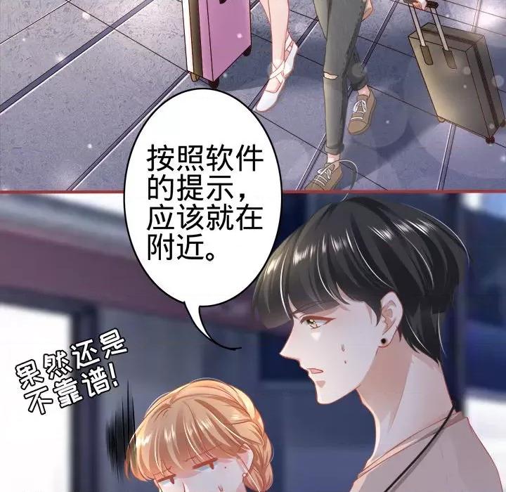 阴阳界的新娘 阴阳界的新娘-第 77 话 第43页