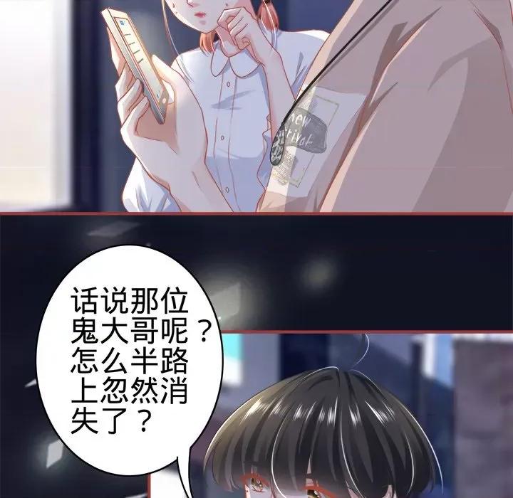 阴阳界的新娘 阴阳界的新娘-第 77 话 第44页
