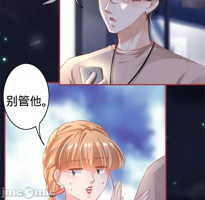 阴阳界的新娘 阴阳界的新娘-第 77 话 第45页