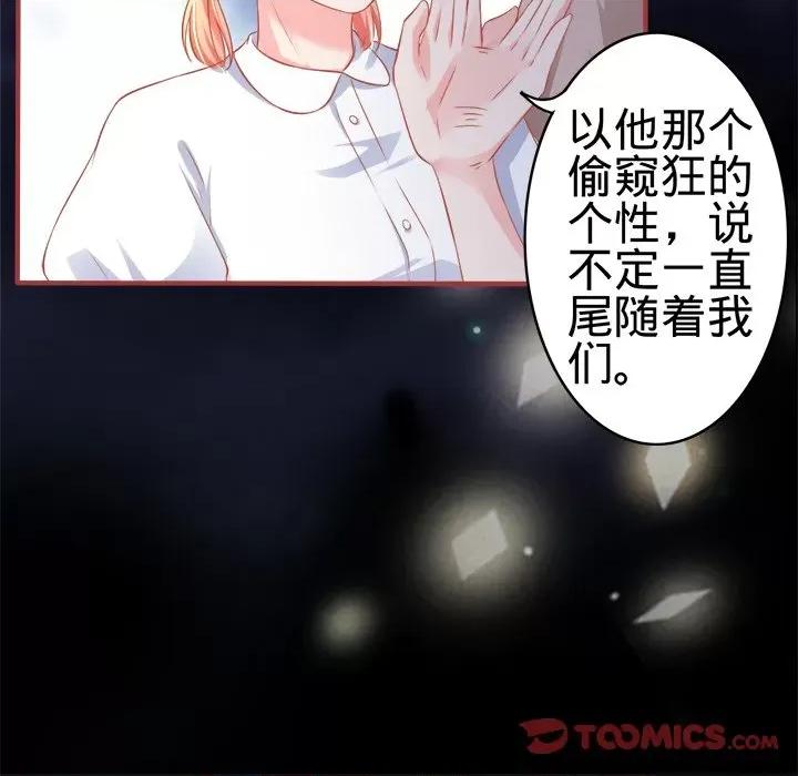 阴阳界的新娘 阴阳界的新娘-第 77 话 第46页
