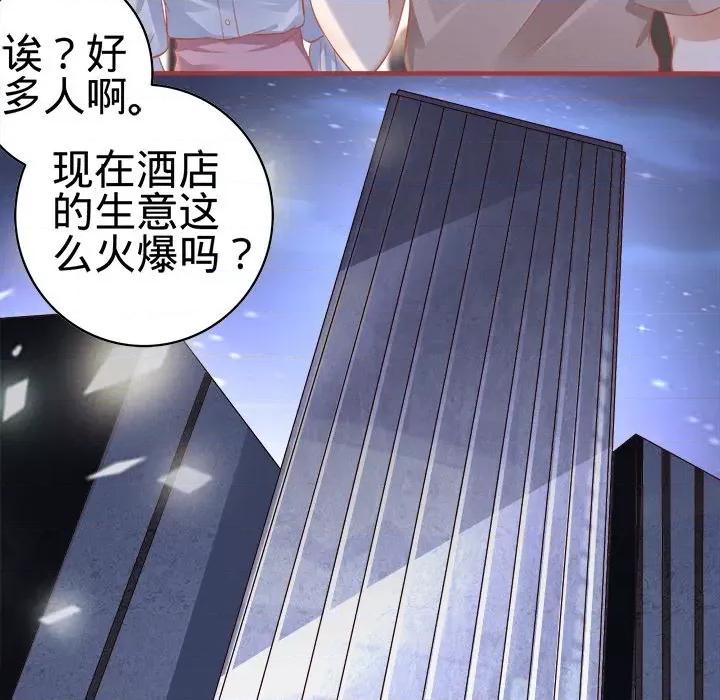 阴阳界的新娘 阴阳界的新娘-第 77 话 第49页