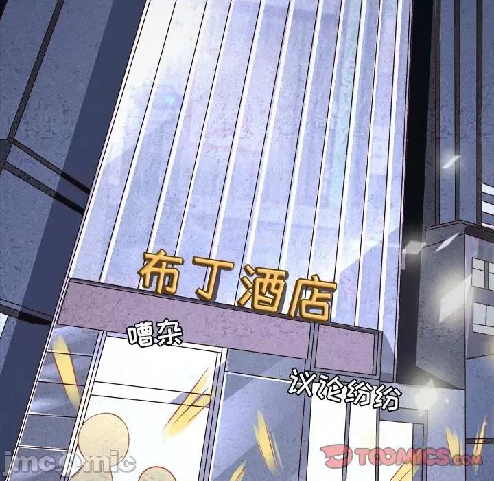 阴阳界的新娘 阴阳界的新娘-第 77 话 第50页