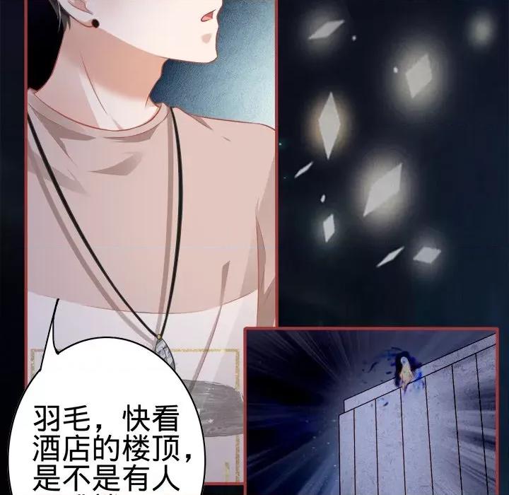 阴阳界的新娘 阴阳界的新娘-第 77 话 第52页
