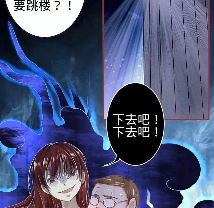 阴阳界的新娘 阴阳界的新娘-第 77 话 第53页