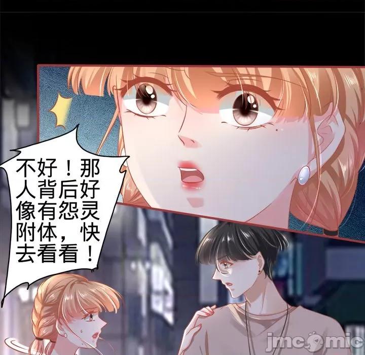 阴阳界的新娘 阴阳界的新娘-第 77 话 第55页