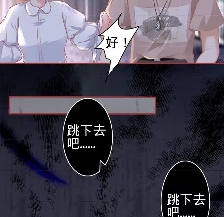 阴阳界的新娘 阴阳界的新娘-第 77 话 第56页