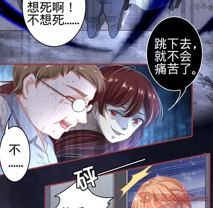 阴阳界的新娘 阴阳界的新娘-第 77 话 第58页