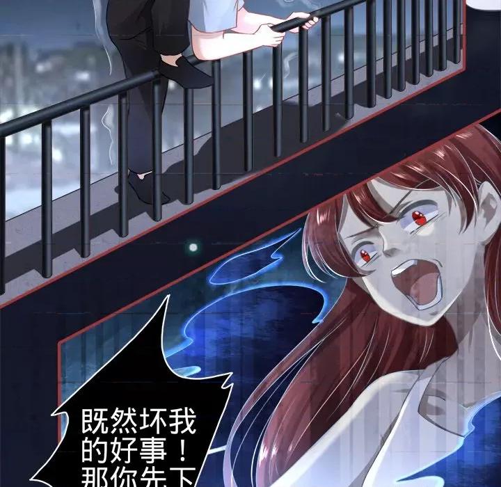阴阳界的新娘 阴阳界的新娘-第 77 话 第61页