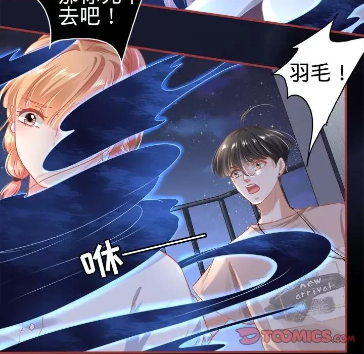 阴阳界的新娘 阴阳界的新娘-第 77 话 第62页