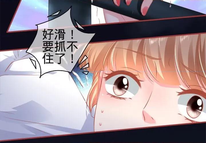 阴阳界的新娘 阴阳界的新娘-第 78 话 第3页