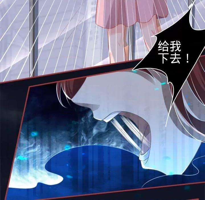 阴阳界的新娘 阴阳界的新娘-第 78 话 第7页