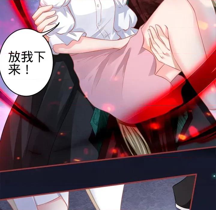 阴阳界的新娘 阴阳界的新娘-第 78 话 第16页
