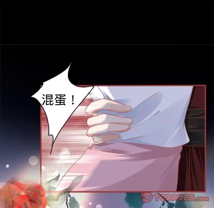 阴阳界的新娘 阴阳界的新娘-第 78 话 第18页