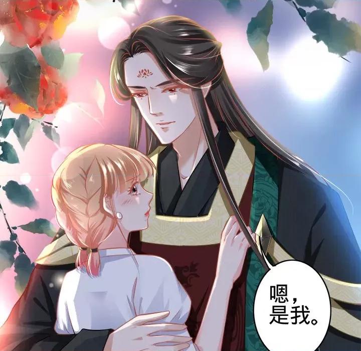 阴阳界的新娘 阴阳界的新娘-第 78 话 第19页
