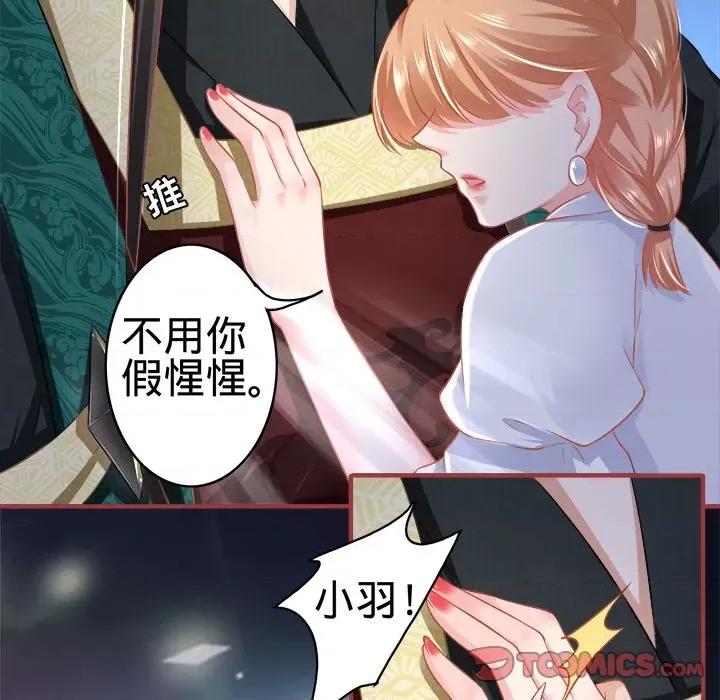 阴阳界的新娘 阴阳界的新娘-第 78 话 第26页
