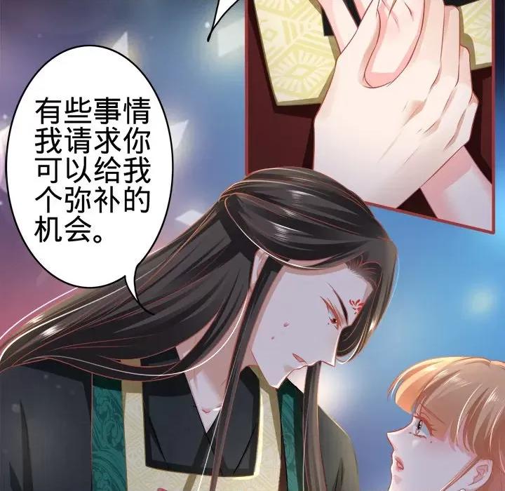 阴阳界的新娘 阴阳界的新娘-第 78 话 第27页