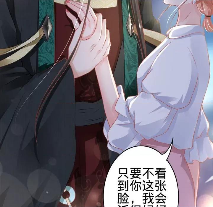 阴阳界的新娘 阴阳界的新娘-第 78 话 第28页