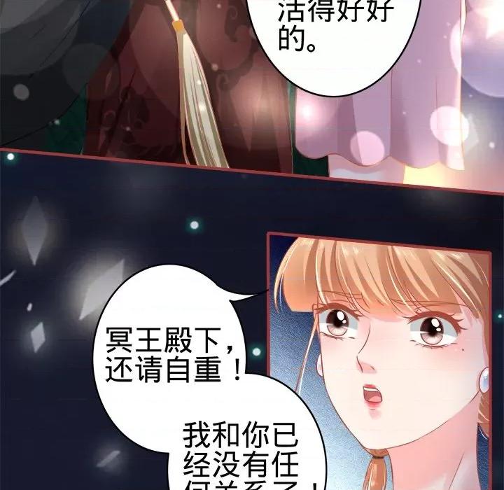 阴阳界的新娘 阴阳界的新娘-第 78 话 第29页