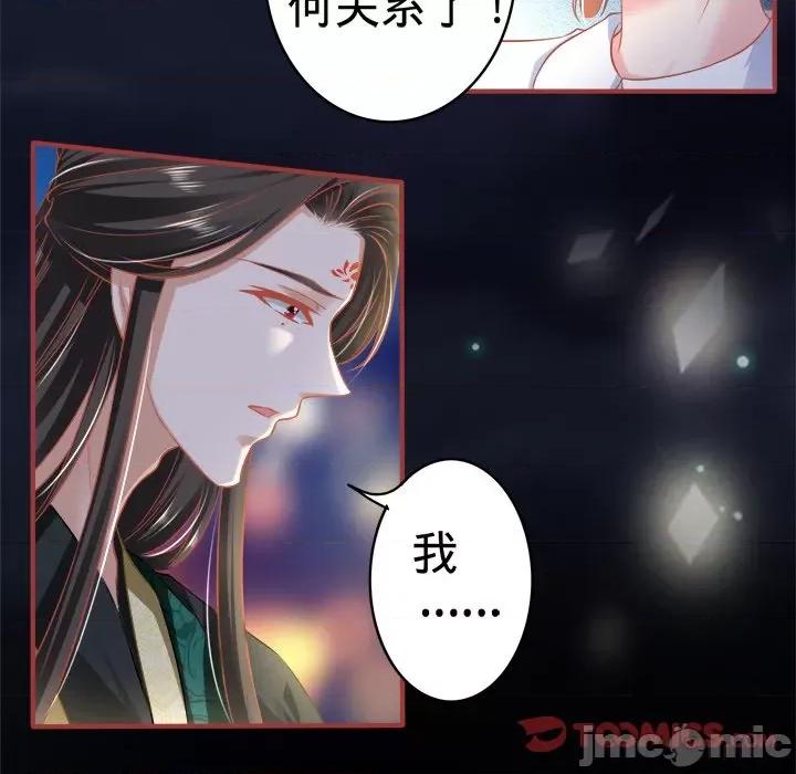 阴阳界的新娘 阴阳界的新娘-第 78 话 第30页