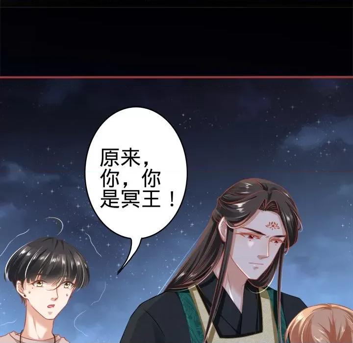 阴阳界的新娘 阴阳界的新娘-第 78 话 第31页