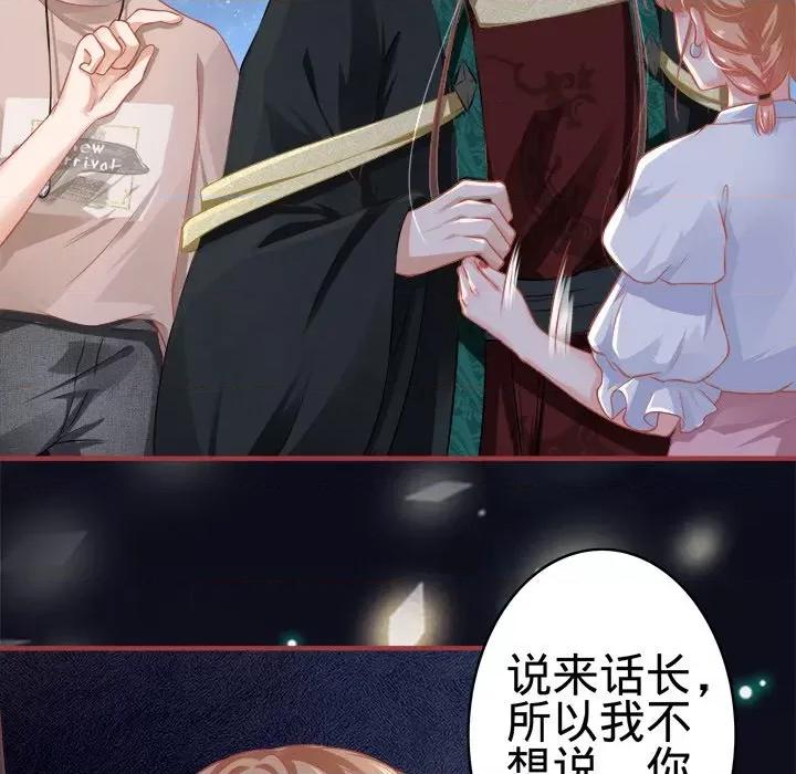 阴阳界的新娘 阴阳界的新娘-第 78 话 第32页