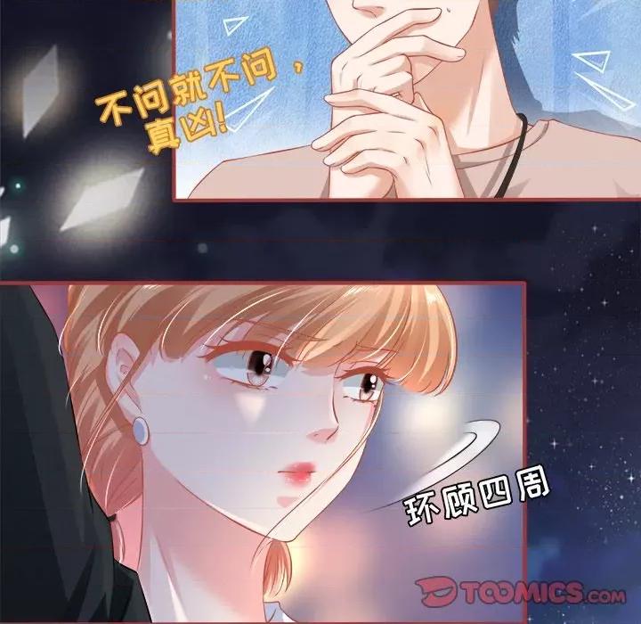 阴阳界的新娘 阴阳界的新娘-第 78 话 第34页