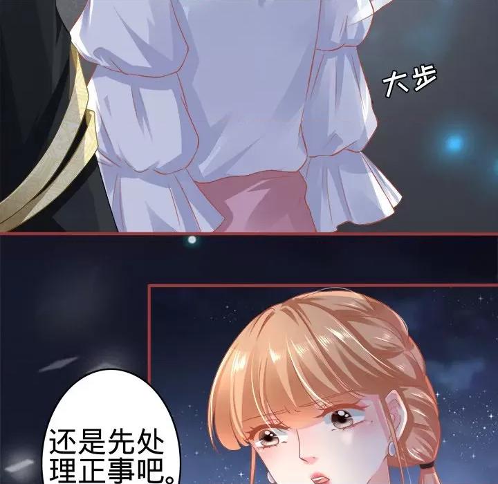 阴阳界的新娘 阴阳界的新娘-第 78 话 第37页