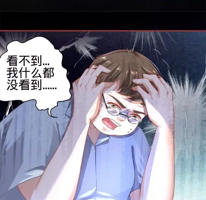 阴阳界的新娘 阴阳界的新娘-第 78 话 第39页