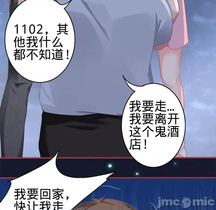 阴阳界的新娘 阴阳界的新娘-第 78 话 第45页