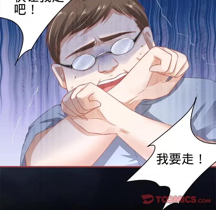 阴阳界的新娘 阴阳界的新娘-第 78 话 第46页