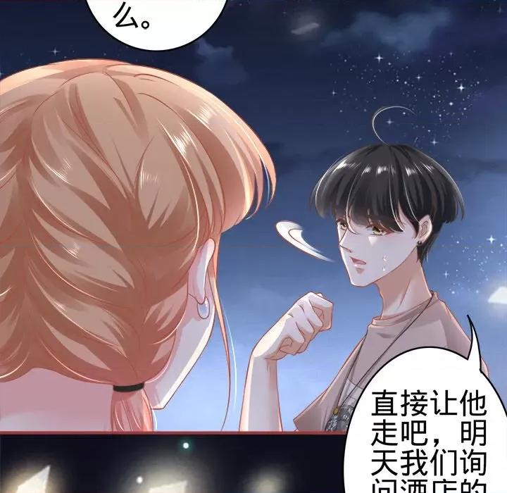 阴阳界的新娘 阴阳界的新娘-第 78 话 第48页
